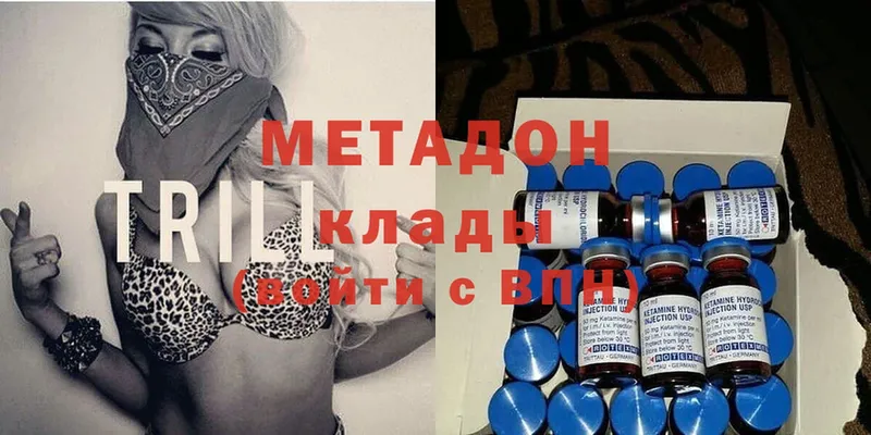 Метадон methadone  Ак-Довурак 